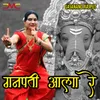 Ganpati Aala Re